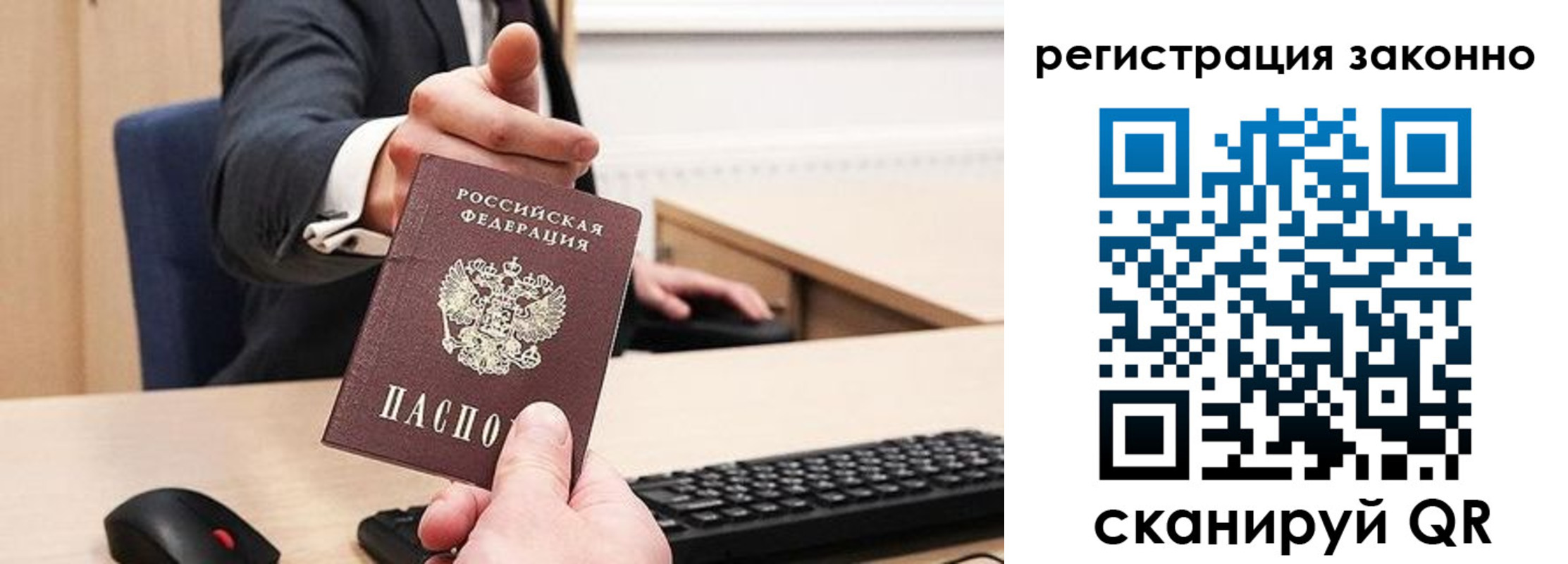 временная регистрация законно в Уяре