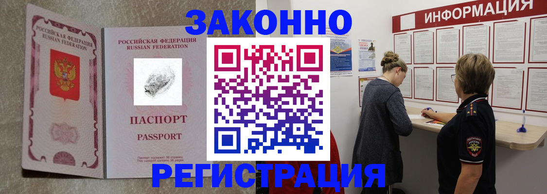 купить прописку в Уяре
