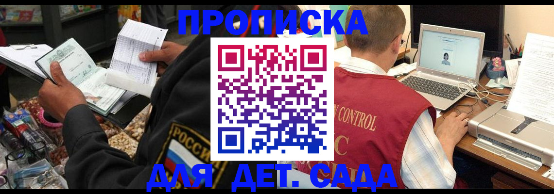 временная регистрация надежно в Уяре