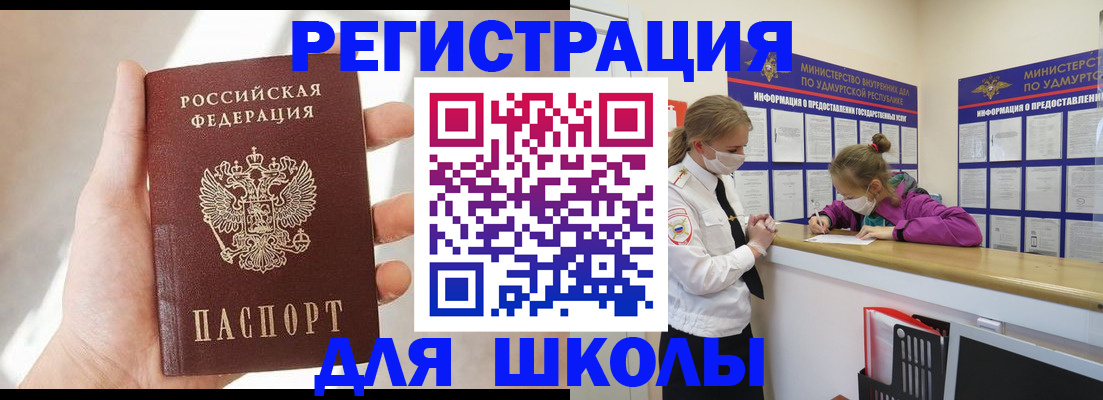 временная регистрация госуслуги в Уяре